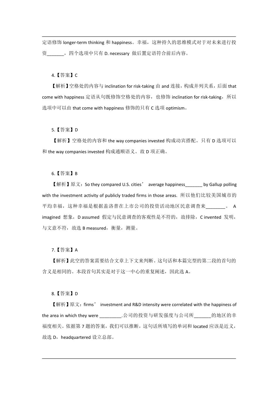 2016年全国硕士研究生入学统一考试英语（二）答案.pdf_第2页