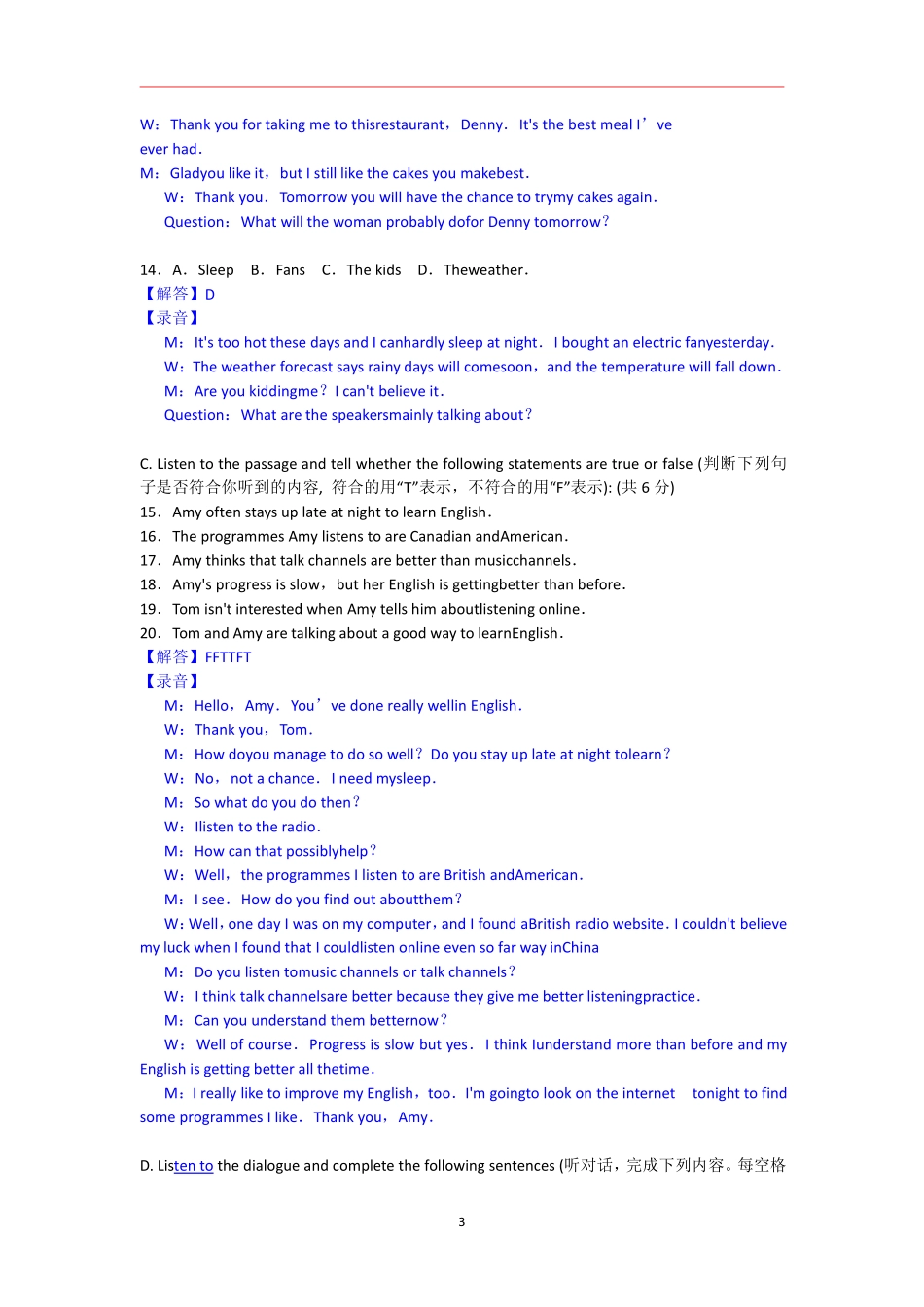 2016年上海中考英语试卷(含答案).pdf_第3页