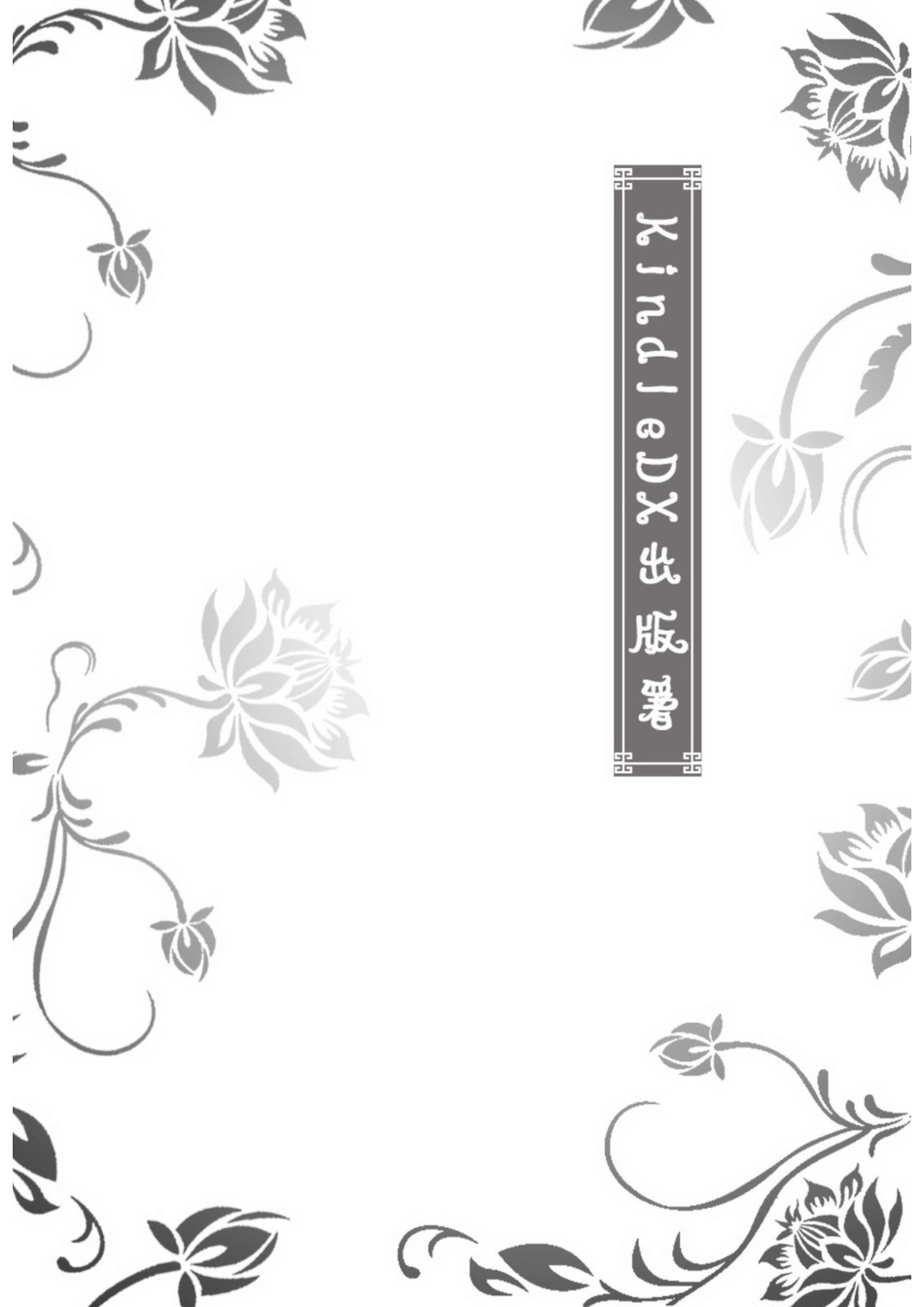 2012.05 科幻世界译文版（陶偶下）.pdf_第2页