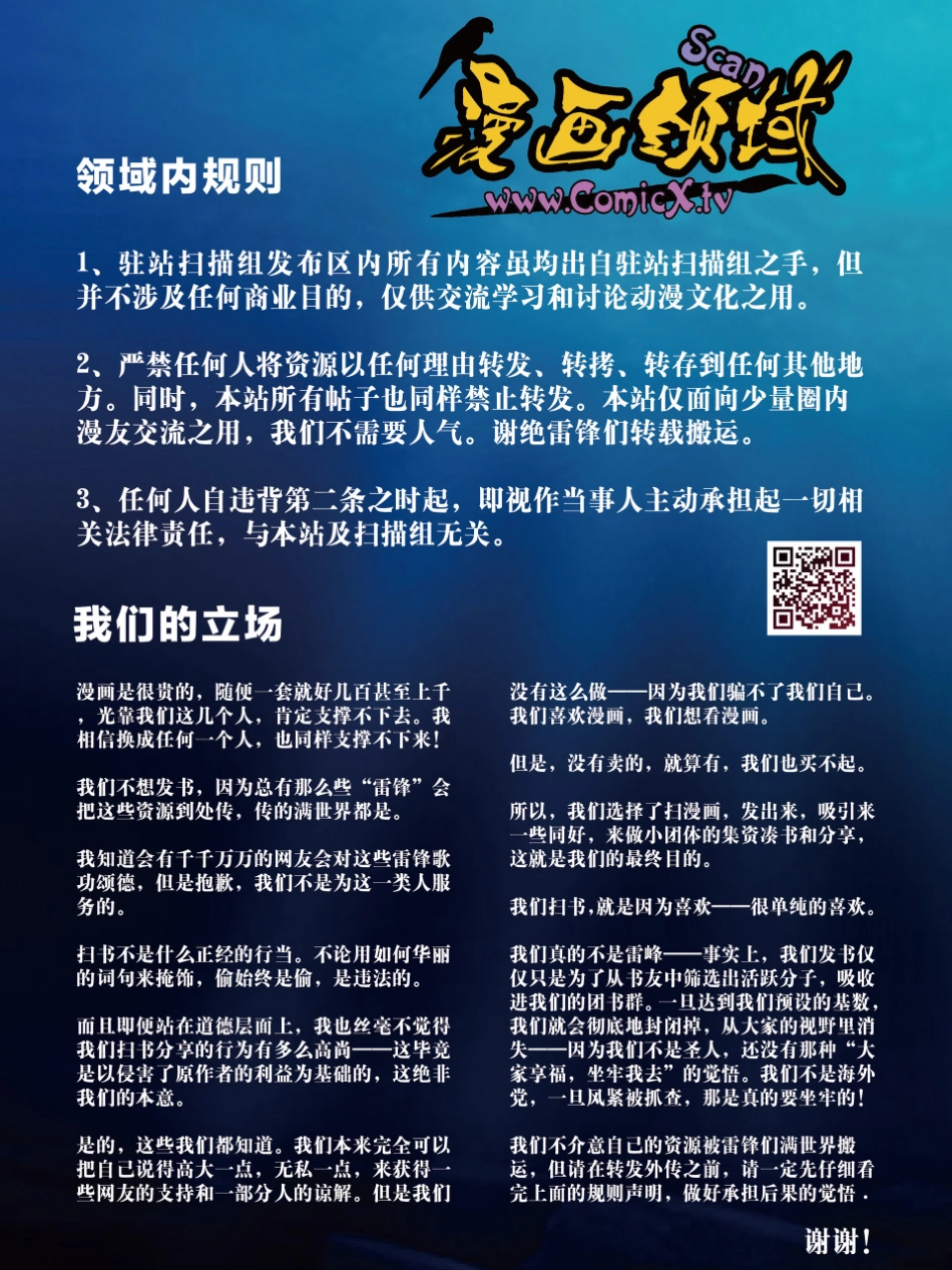 【守望者 ※ 上册】.pdf_第2页