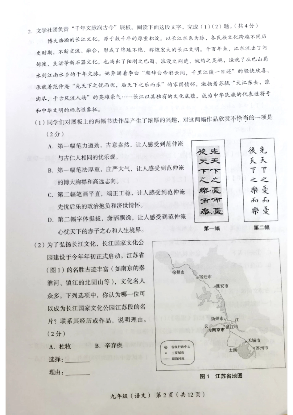 2022年海淀区中考一模语文试卷.pdf_第3页