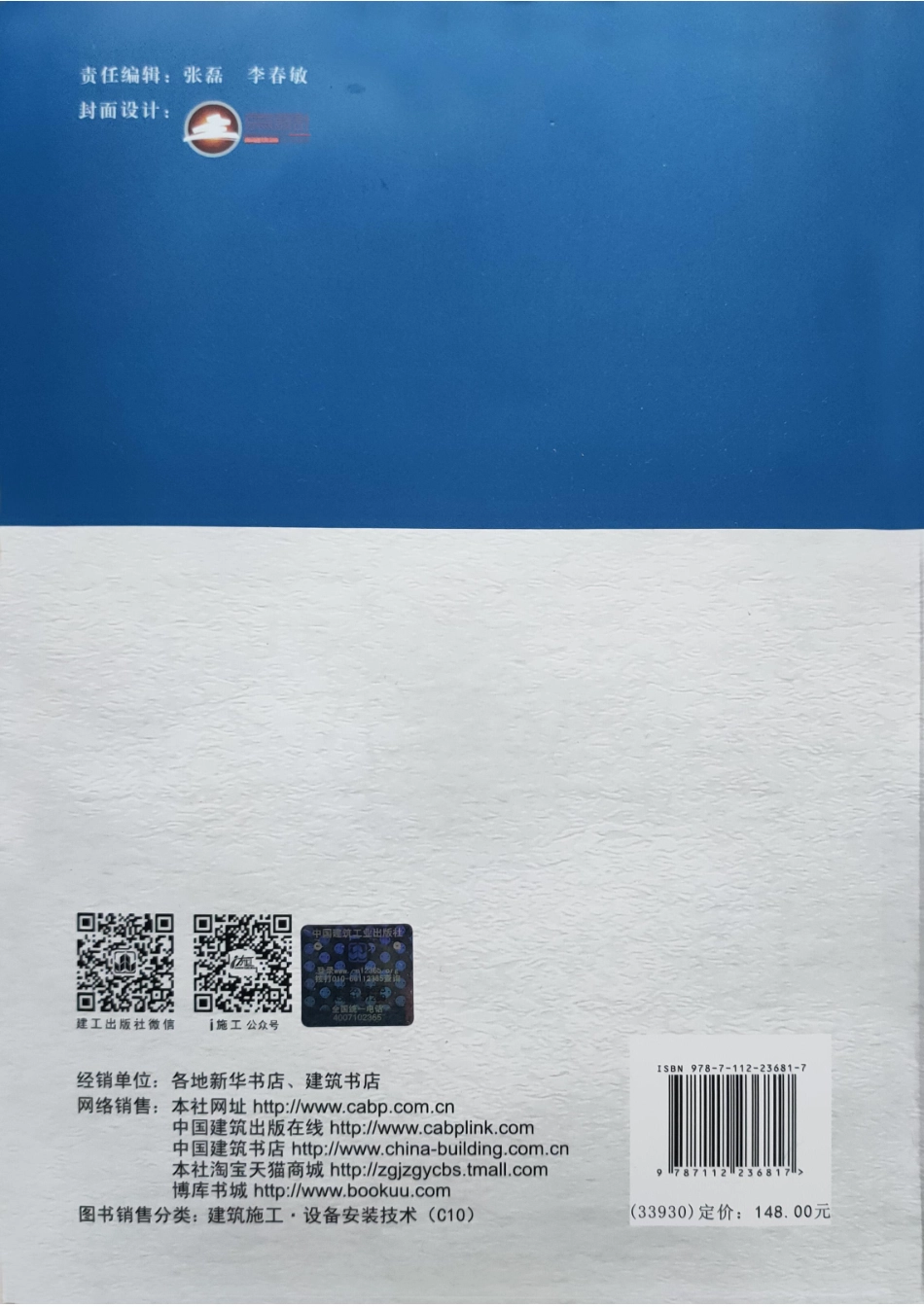 【中国建筑业协会】创鲁班奖工程过程精品指南（2019年第一版）.pdf_第2页