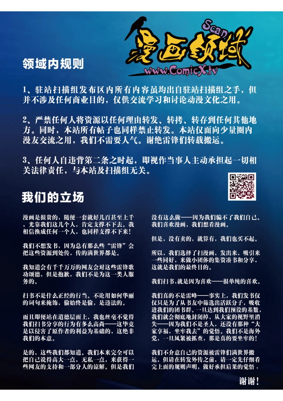 2014.02 科幻世界译文版（阳光（上））.pdf_第2页