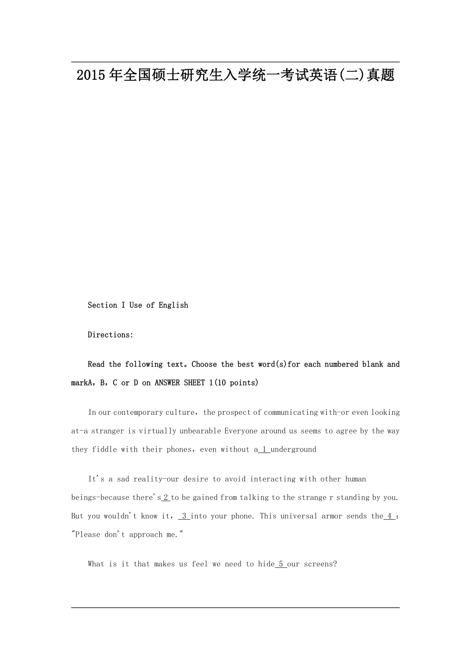 2015年全国硕士研究生入学统一考试英语（二）.pdf_第1页