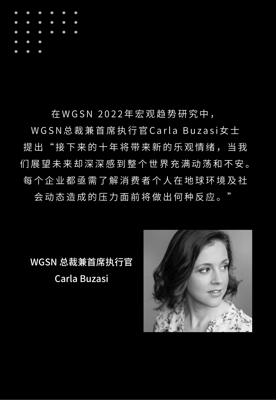 2022-2023微趋势大未来-WGSN x MitoQ.pdf_第2页