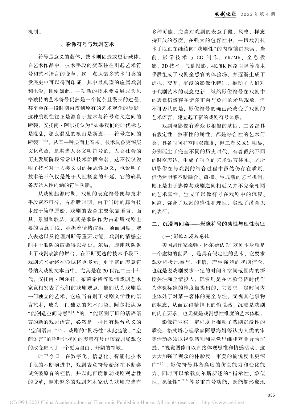 沉浸与间离、镜像与梦的隐喻...影像作为戏剧符号的功能探析_廖茜.pdf_第2页