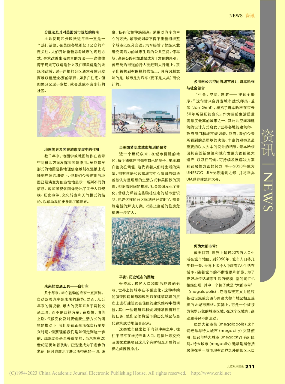 海外资讯.pdf_第1页