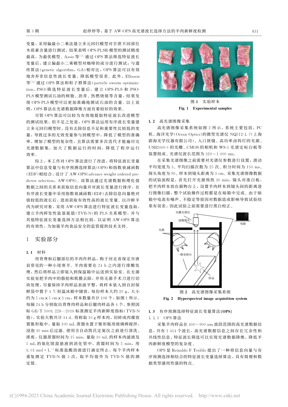 基于AW-OPS高光谱波长选择方法的羊肉新鲜度检测_赵停停.pdf_第2页