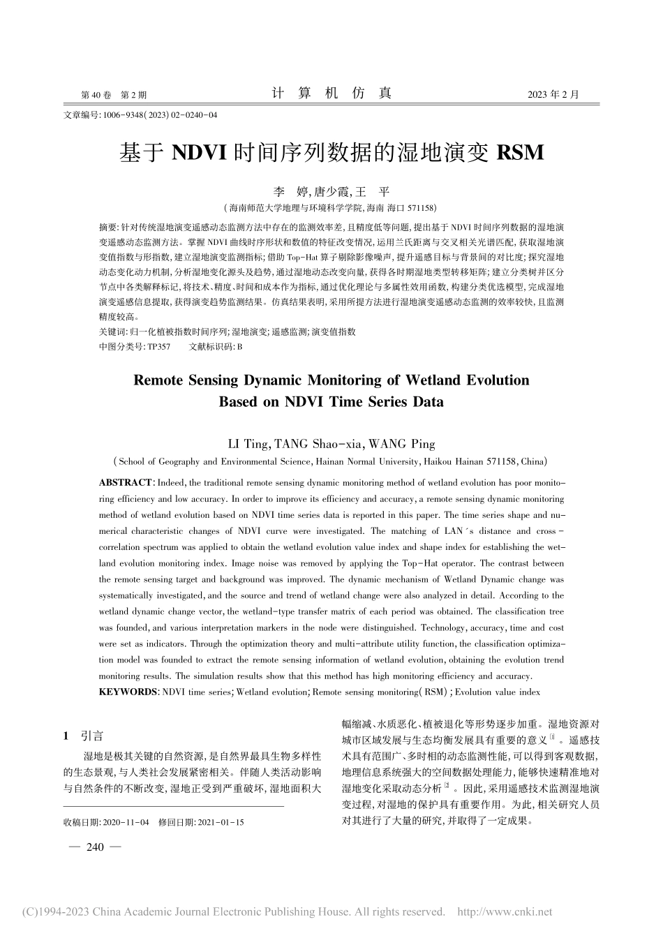 基于NDVI时间序列数据的湿地演变RSM_李婷.pdf_第1页