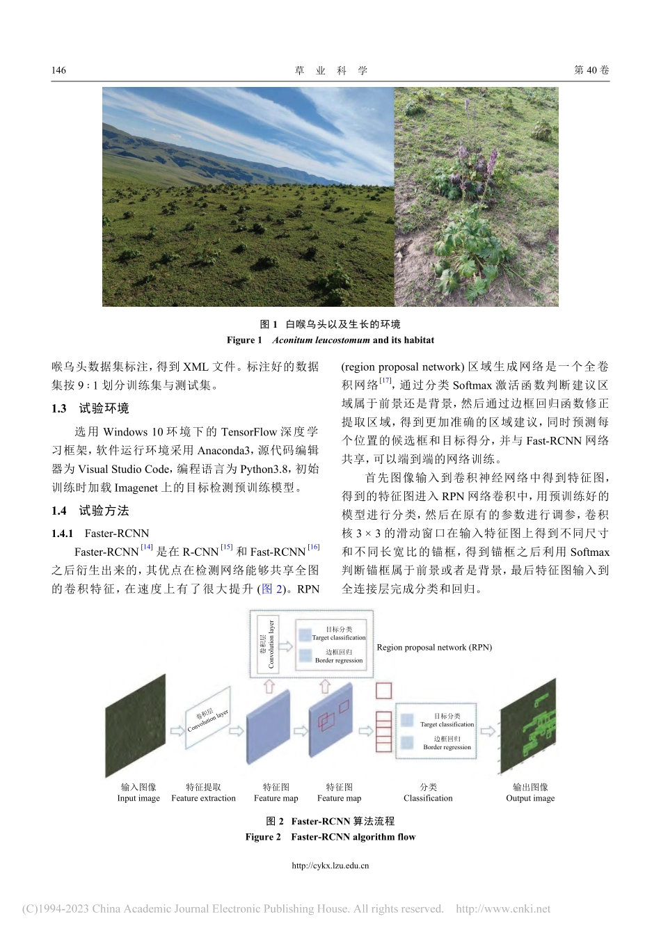 基于ResNet深度残差网络的白喉乌头检测_梁俊欢.pdf_第3页