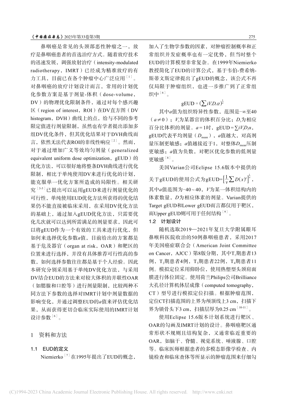 广义等效均匀剂量优化方法在...强放射治疗计划中的应用研究_唐天赐.pdf_第2页