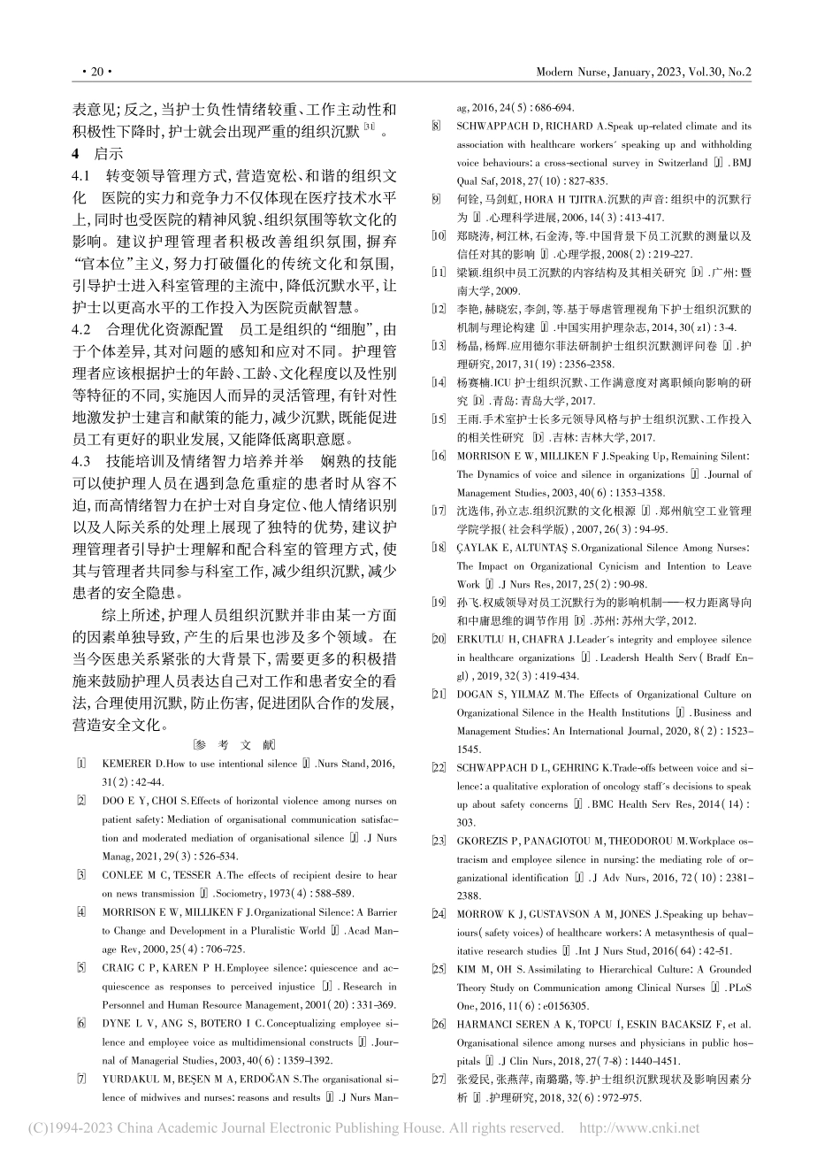 国内外护理人员组织沉默研究综述及启示_王菲菲.pdf_第3页