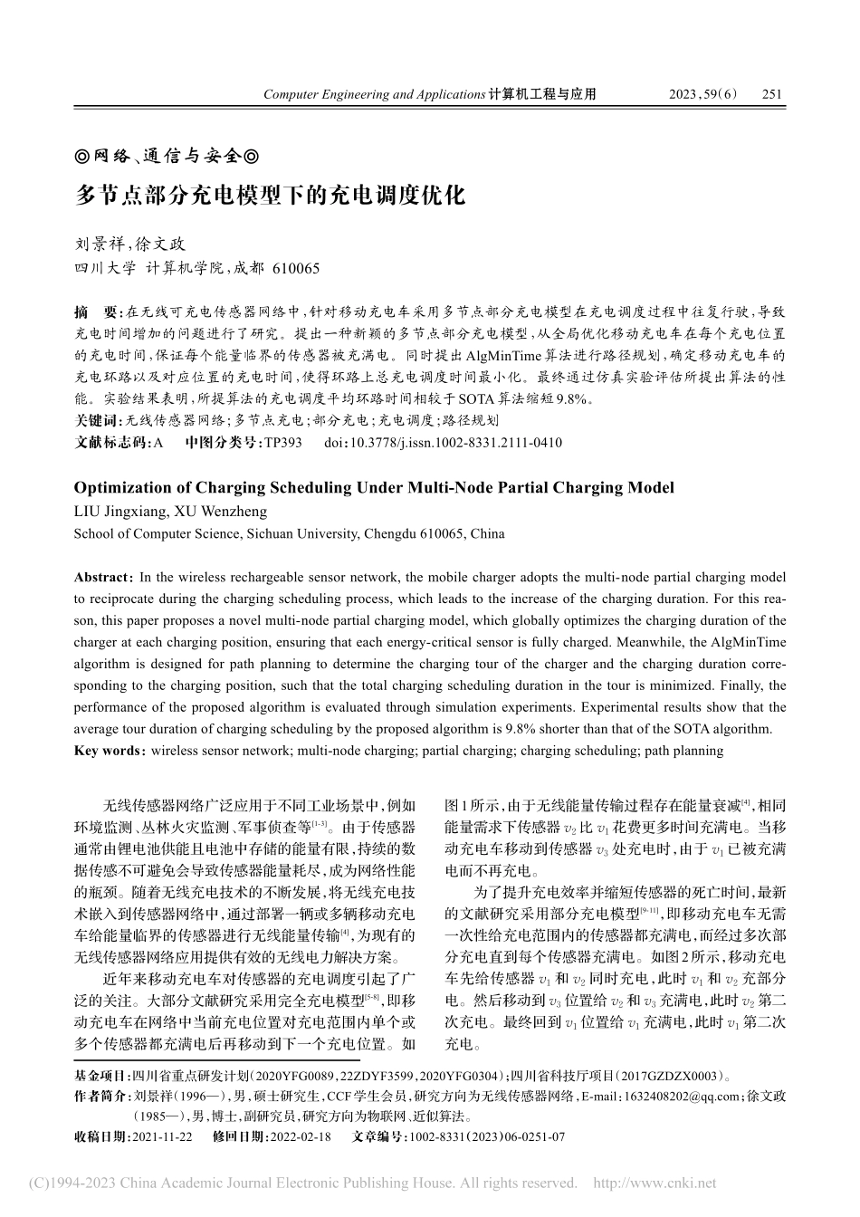 多节点部分充电模型下的充电调度优化_刘景祥.pdf_第1页