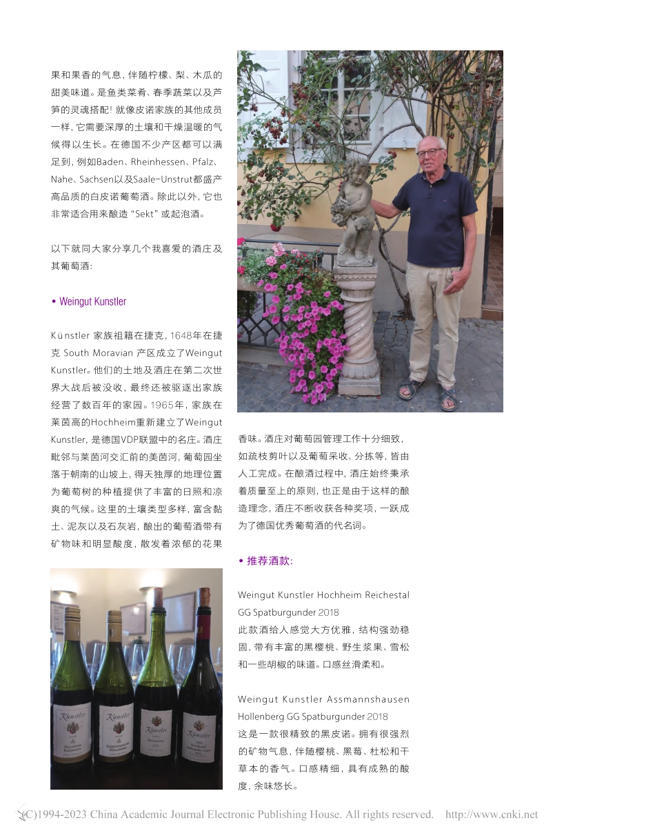 德国__皮诺家族的天堂_梅康妮.pdf_第3页