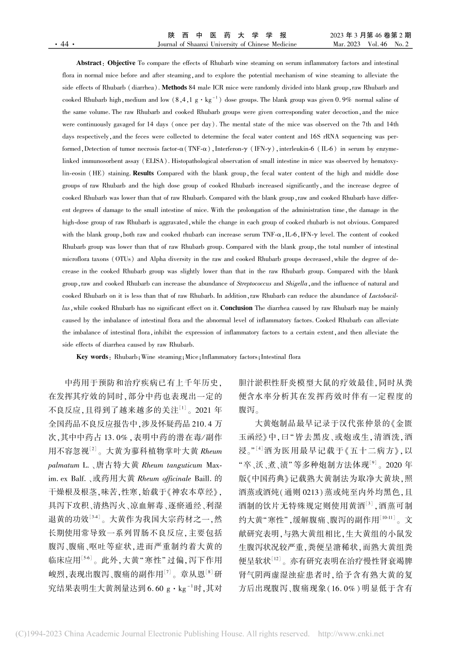 大黄酒蒸前后对正常小鼠血清炎症因子及肠道菌群的影响_张桥.pdf_第2页