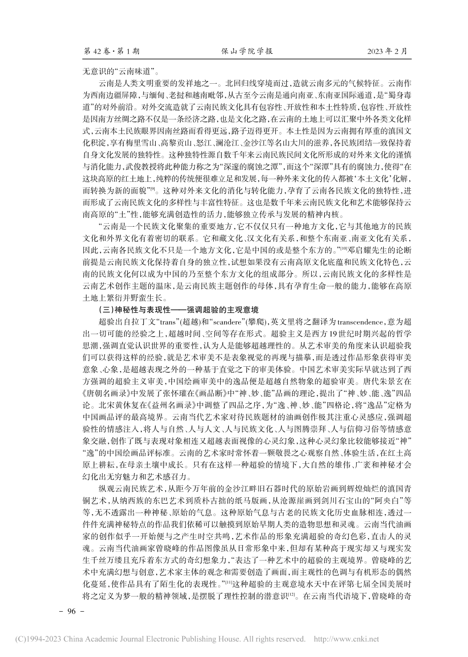 当代语境下的云南民族题材油画创作_何奎.pdf_第3页