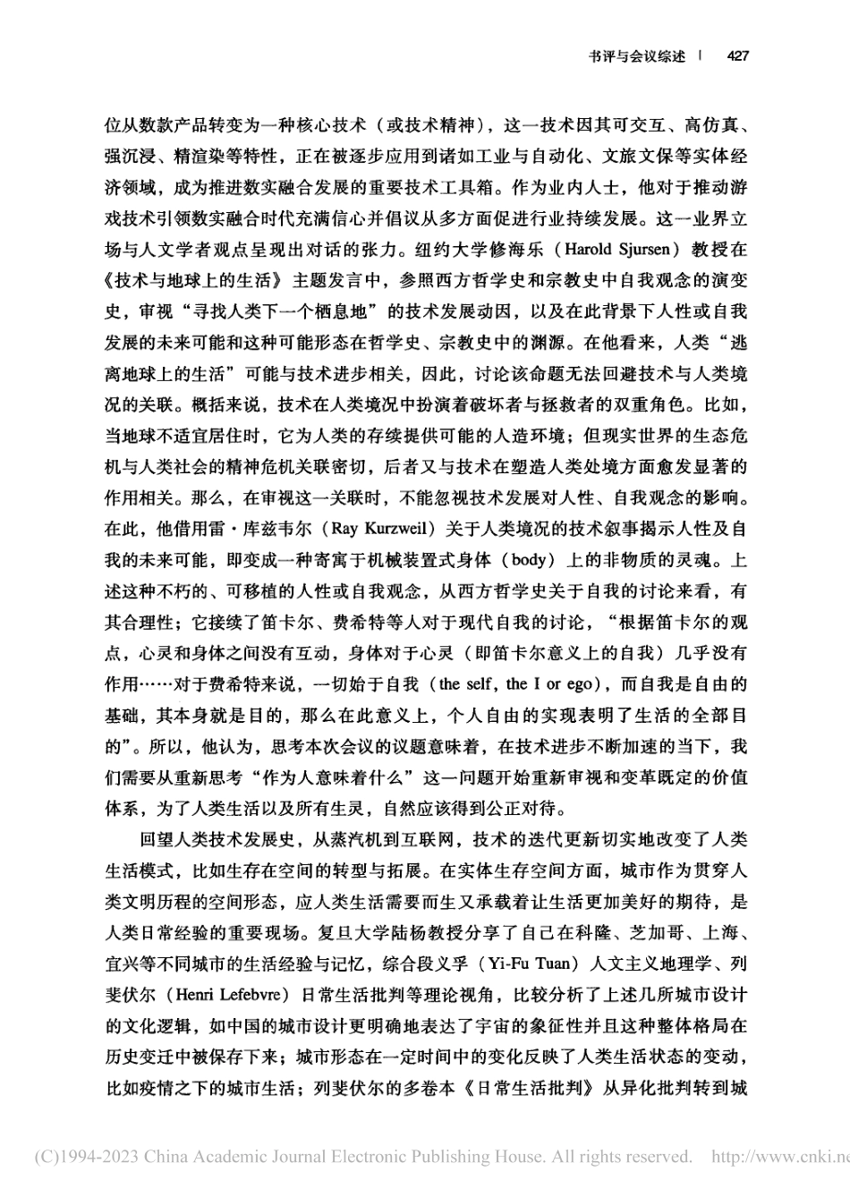 当代经验与未来哲学——“日...的创造”国际学术工作坊综述_黄筱茜.pdf_第2页