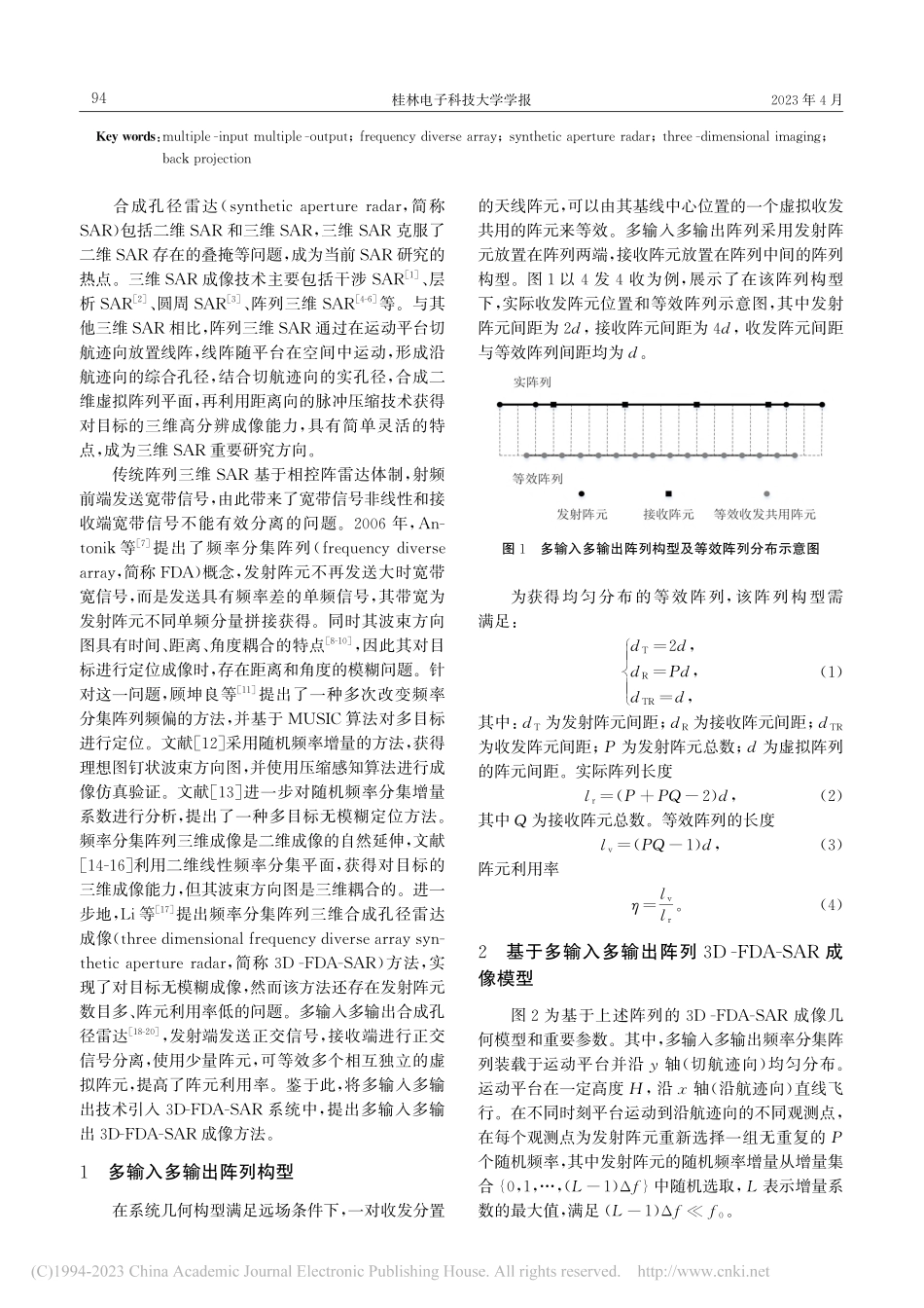 基于多输入多输出阵列的3D-FDA-SAR成像方法_胡梦伊.pdf_第2页