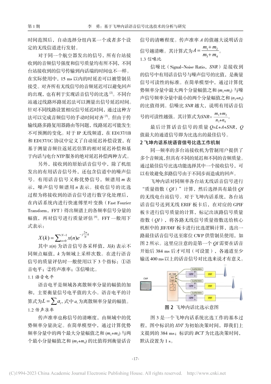 基于飞坤内话语音信号比选技术的分析与研究_李勇.pdf_第2页