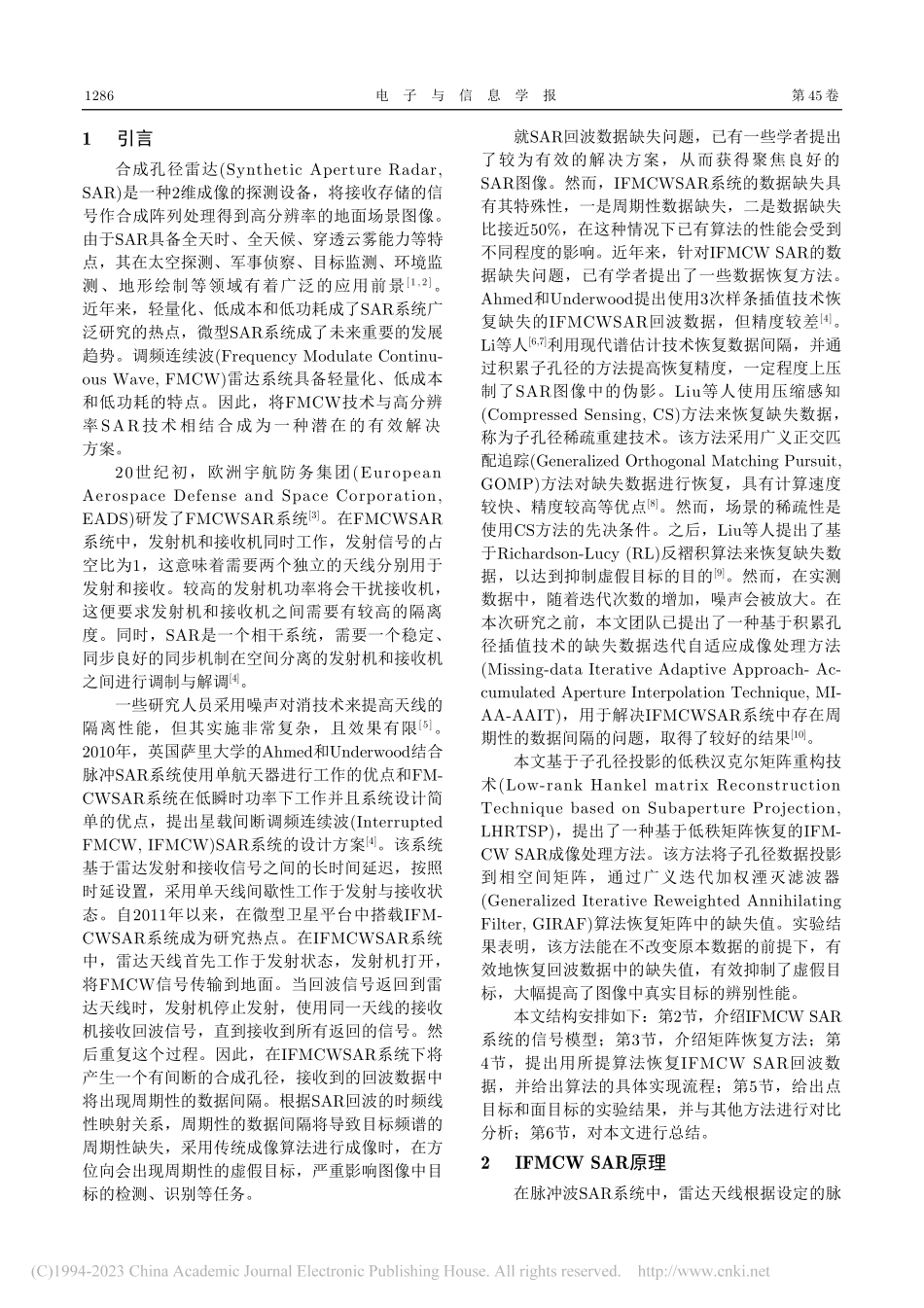 基于低秩汉克尔矩阵重构技术...断调频连续波SAR成像方法_闵林.pdf_第2页