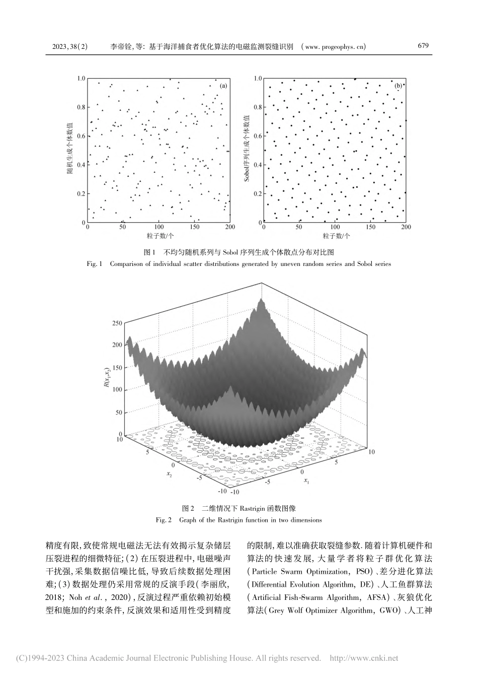 基于海洋捕食者优化算法的电磁监测裂缝识别_李帝铨.pdf_第3页
