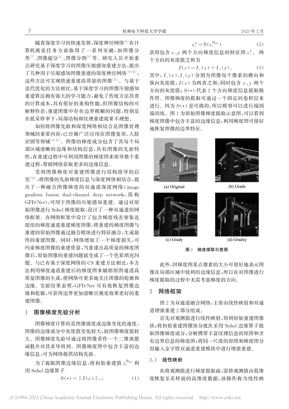基于梯度指导的双通道深度压缩感知图像重建方法_欧阳宁.pdf_第2页