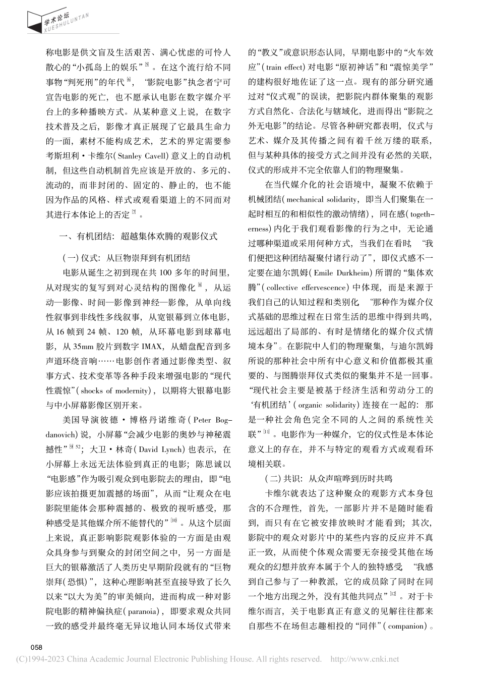 电影的观看范式：从被动的集体欢腾到具身的触感视觉_曹敬波.pdf_第2页