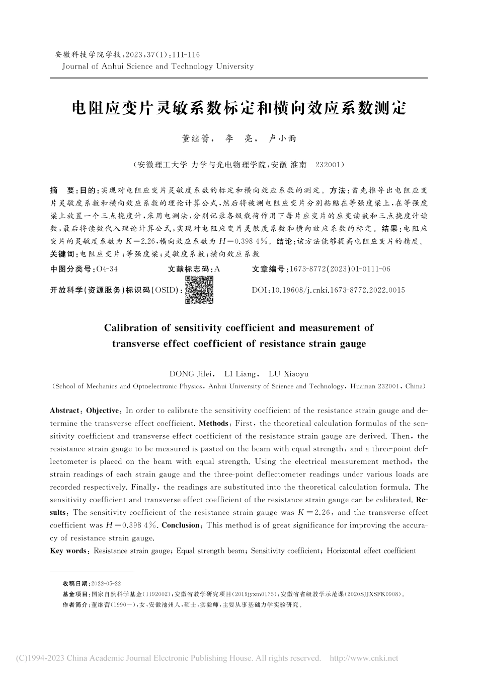 电阻应变片灵敏系数标定和横向效应系数测定_董继蕾.pdf_第1页