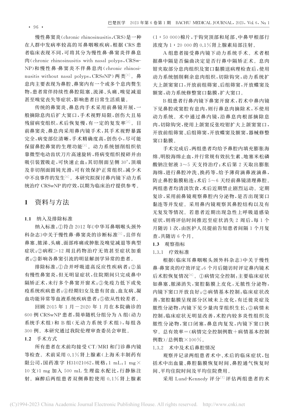 鼻内镜下动力系统治疗慢性鼻-鼻窦炎伴鼻息肉的疗效_王慧蓉.pdf_第2页