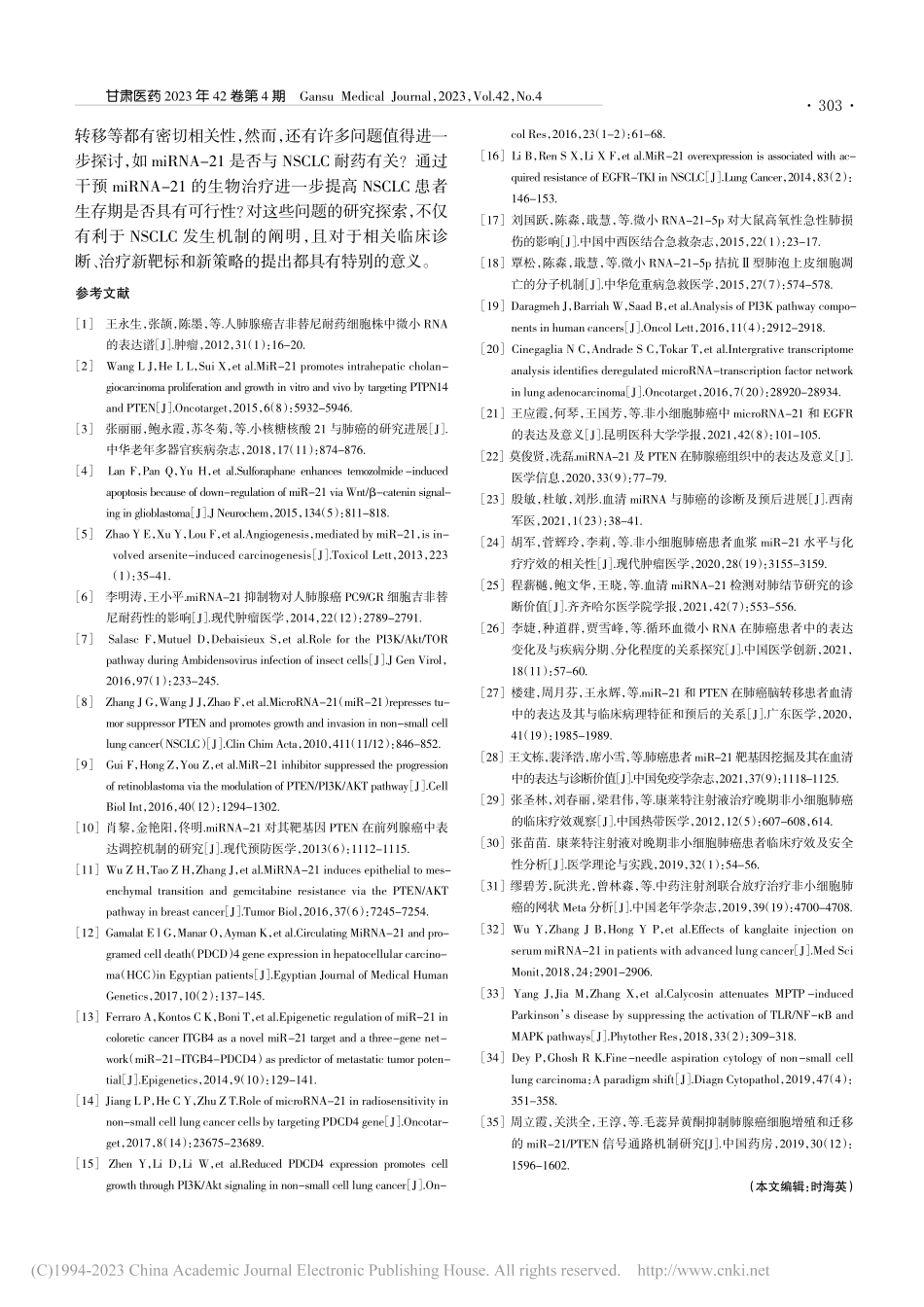 miRNA-21对PI3K...其对非小细胞肺癌预后的影响_许征国.pdf_第3页