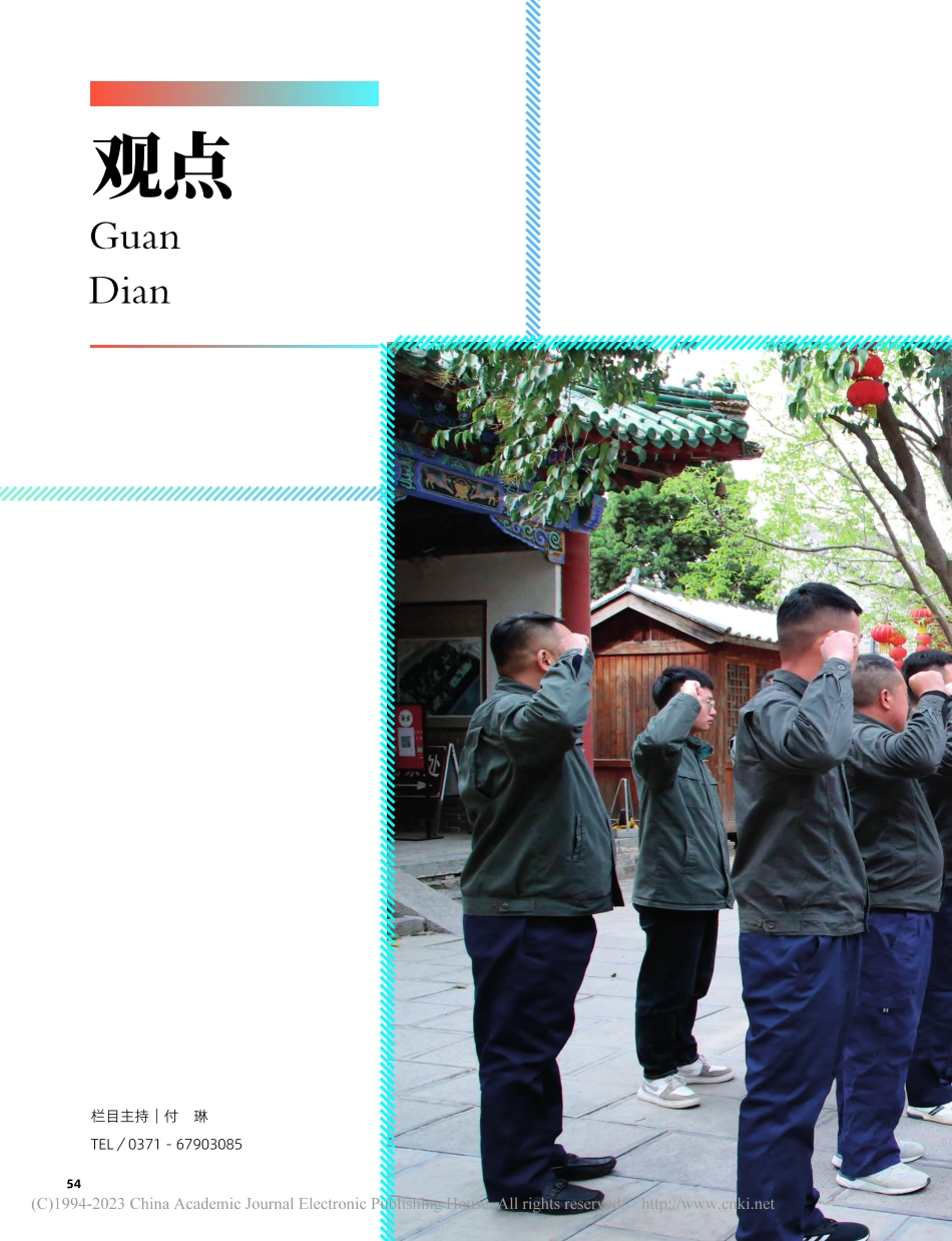 策划人语 (2).pdf_第1页