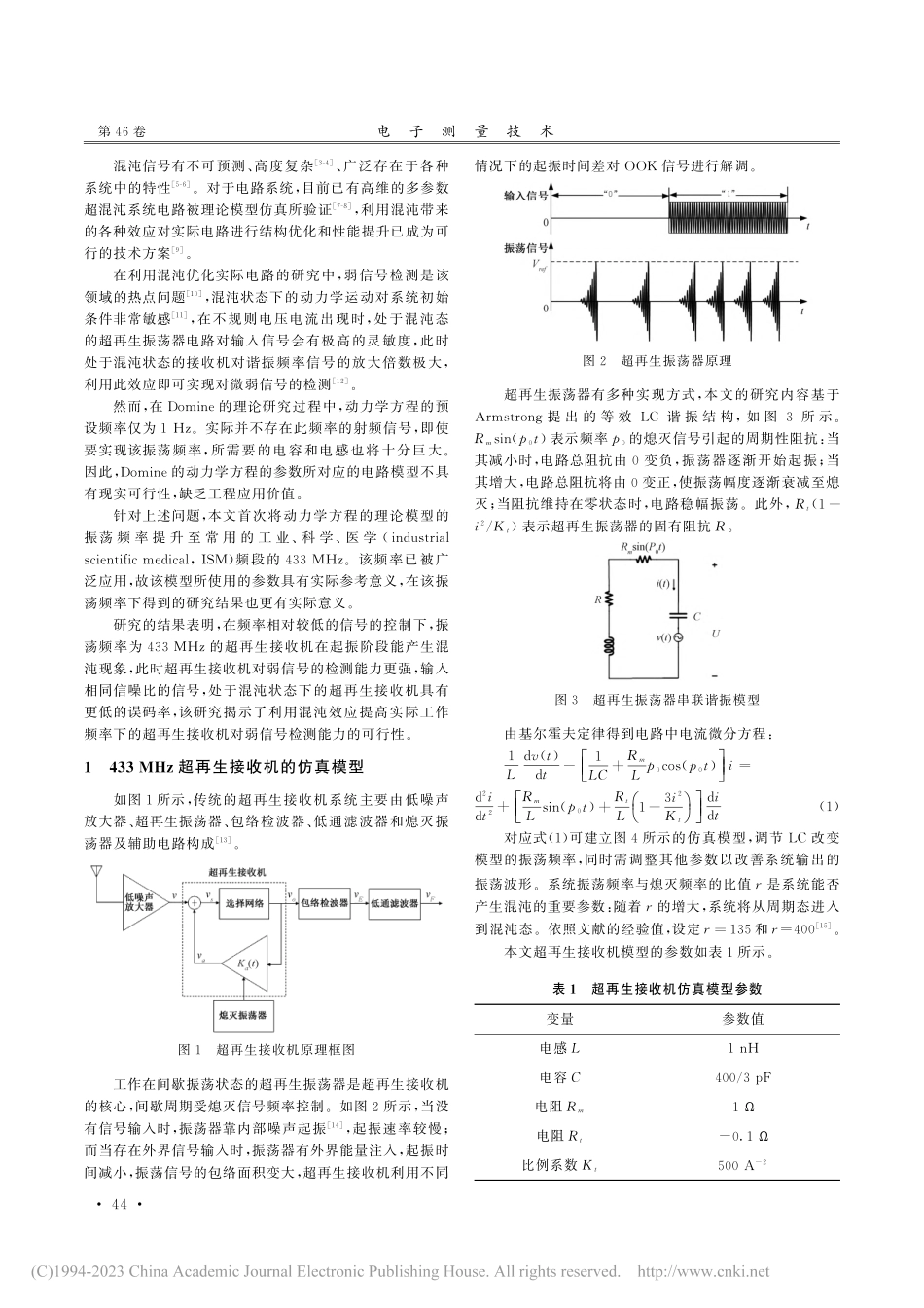 超再生接收机在ISM频段下的混沌现象_况昀.pdf_第2页