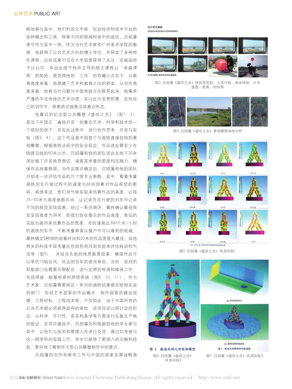 《盛世之光》_比利·李_.pdf_第3页