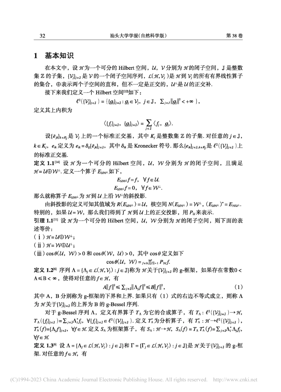 Hilbert空间上的近似斜对偶g-框架_贾璐.pdf_第2页