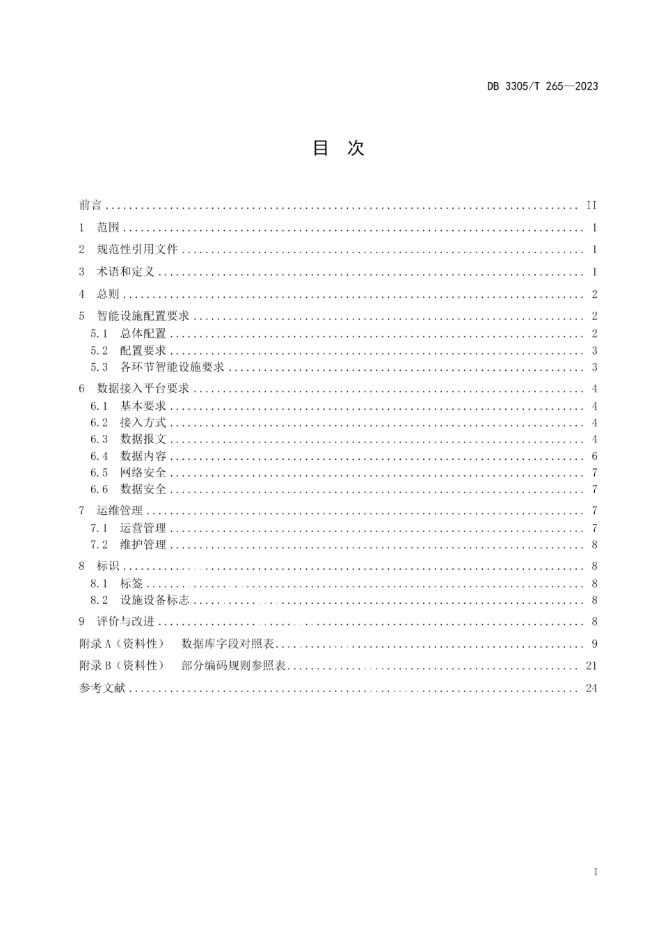 DB3305T 265-2023生活垃圾分类智能设施配置及管理规范.pdf_第2页