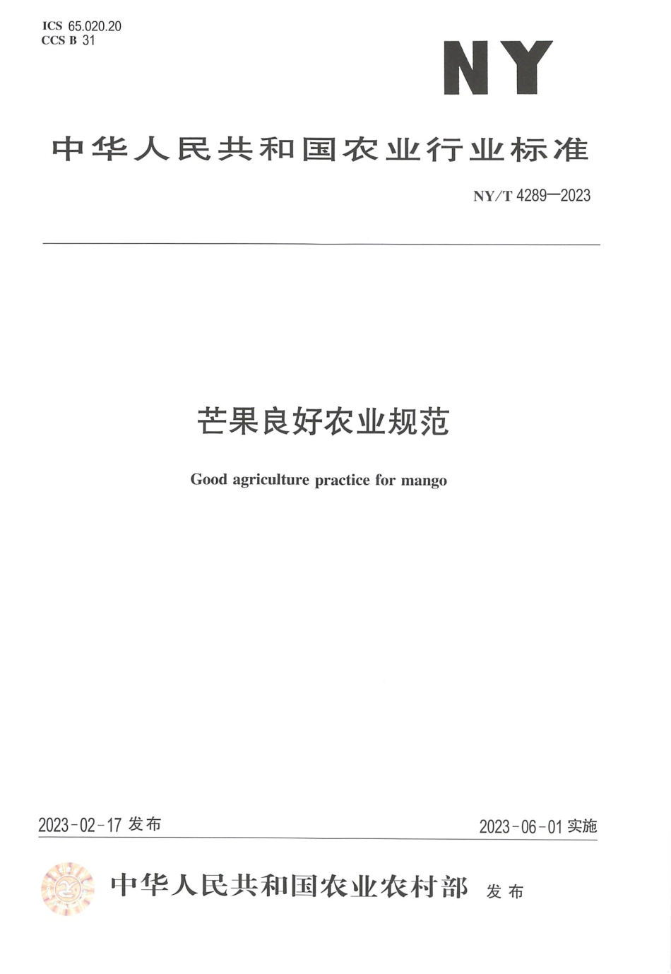 NY∕T 4289—2023 芒果良好农业规范.pdf_第1页