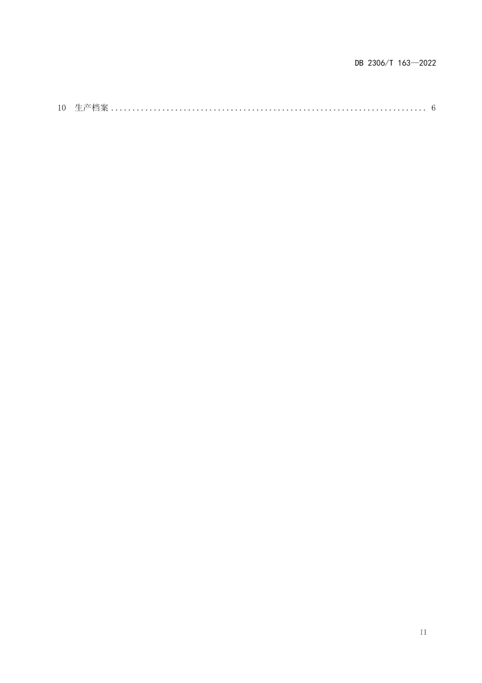 DB2306T 163-2022光伏场区草原虫害防治技术规程.pdf_第3页