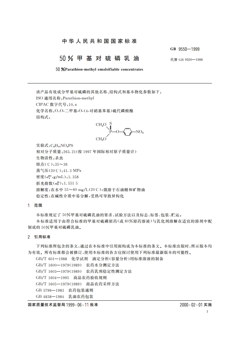 50甲基对硫磷乳油 GB 9550-1999.pdf_第3页