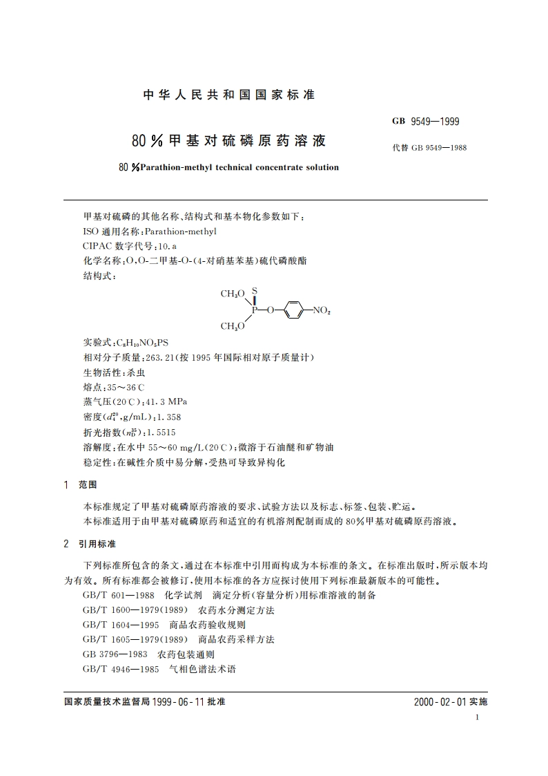 80甲基对硫磷原药溶液 GB 9549-1999.pdf_第3页