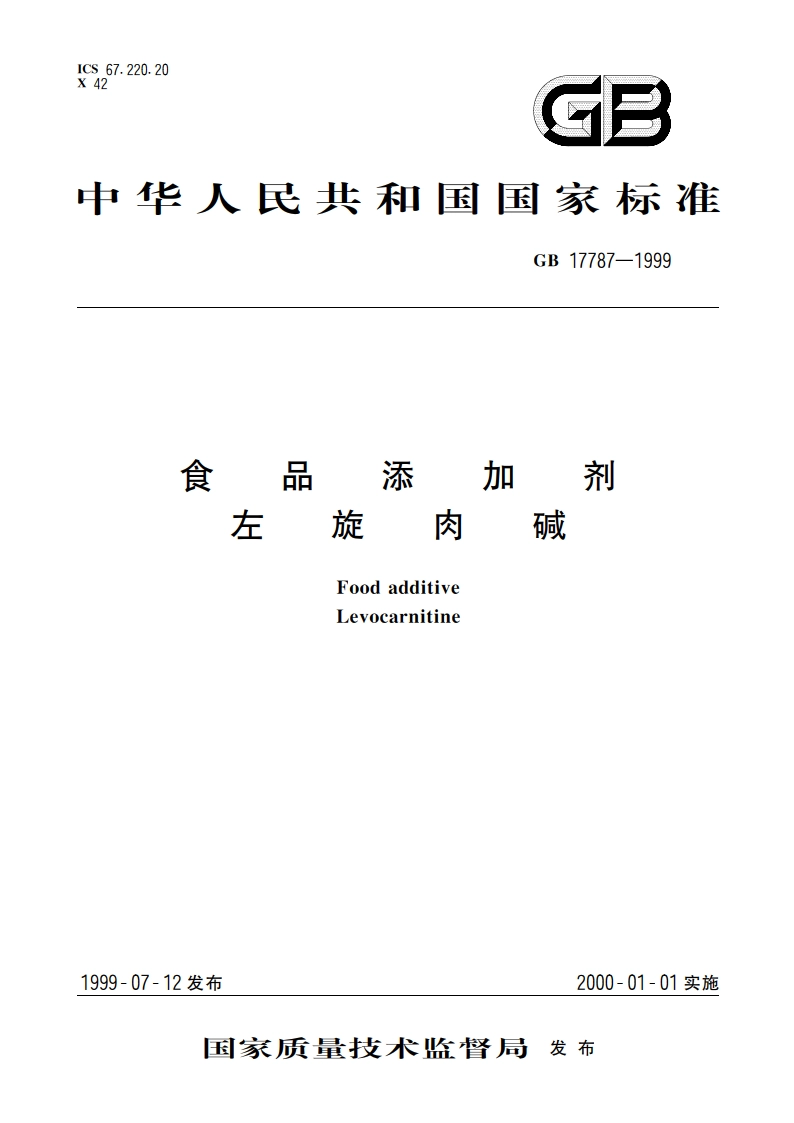 食品添加剂 左旋肉碱 GB 17787-1999.pdf_第1页