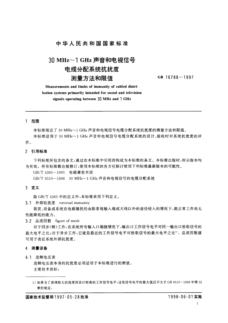 30 MHz～1 GHz声音和电视信号电缆分配系统抗扰度测量方法和限值 GB 16788-1997.pdf_第3页