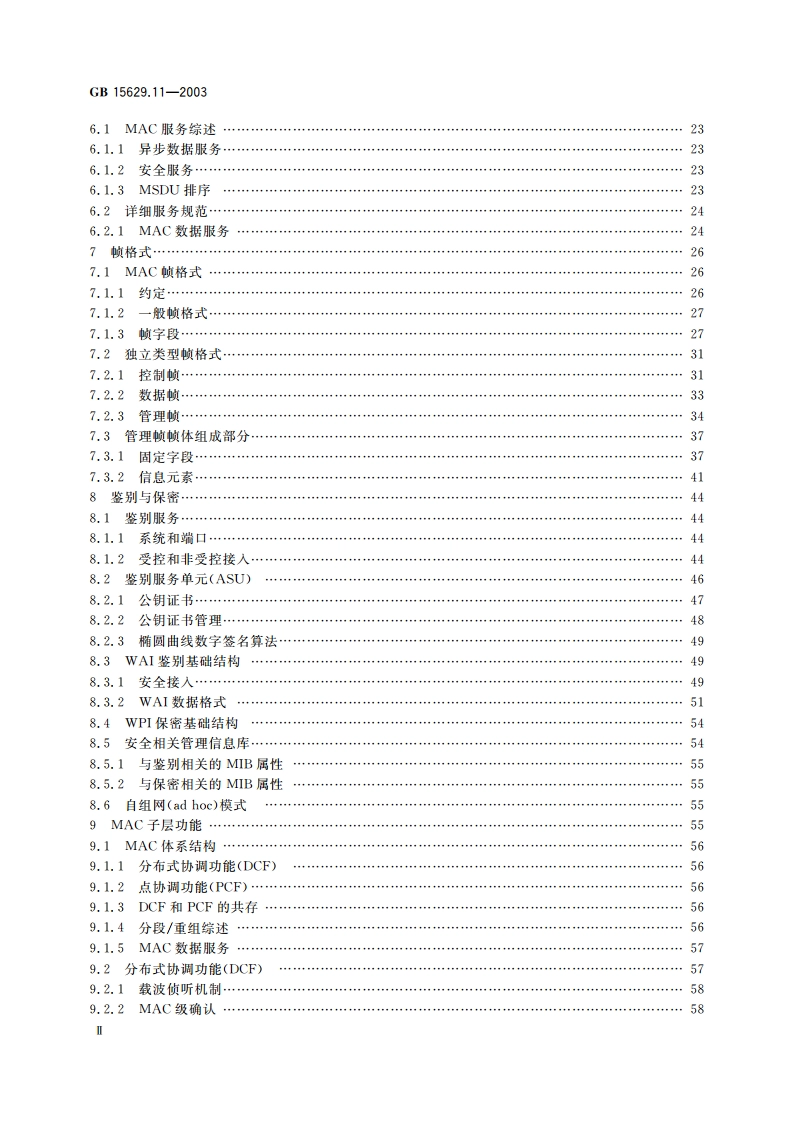 信息技术 系统间远程通信和信息交换局域网和城域网 特定要求 第11部分：无线局域网媒体访问控制和物理层规范 GB 15629.11-2003.pdf_第3页