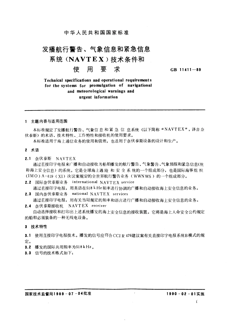 发播航行警告、气象信息和紧急信息系统(NAVTEX)技术条件和使用要求 GB 11411-1989.pdf_第2页