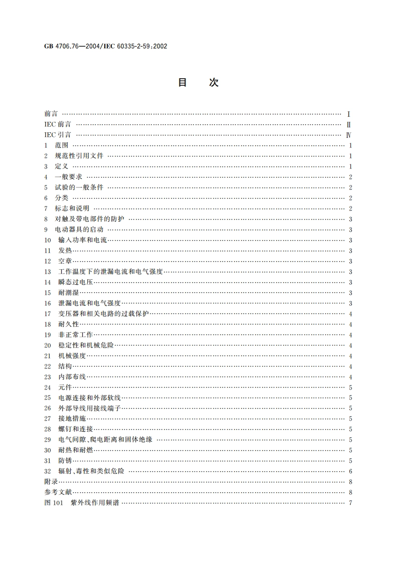 家用和类似用途电器的安全 灭虫器的特殊要求 GB 4706.76-2004.pdf_第2页