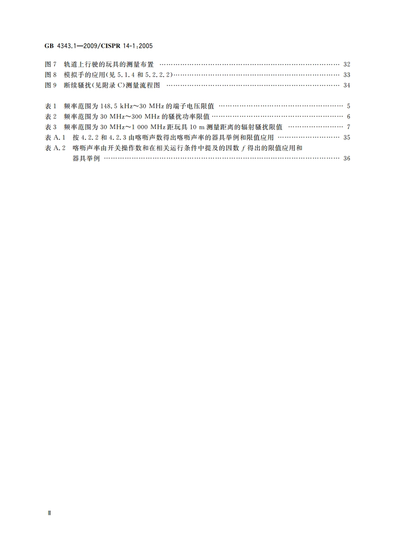 家用电器、电动工具和类似器具的电磁兼容要求 第1部分：发射 GB 4343.1-2009.pdf_第3页