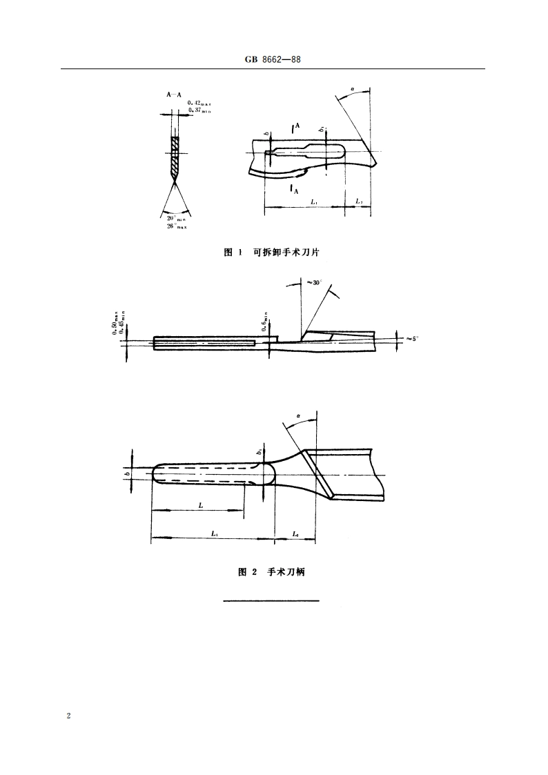手术刀片和手术刀柄配合尺寸 GB 8662-1988.pdf_第3页