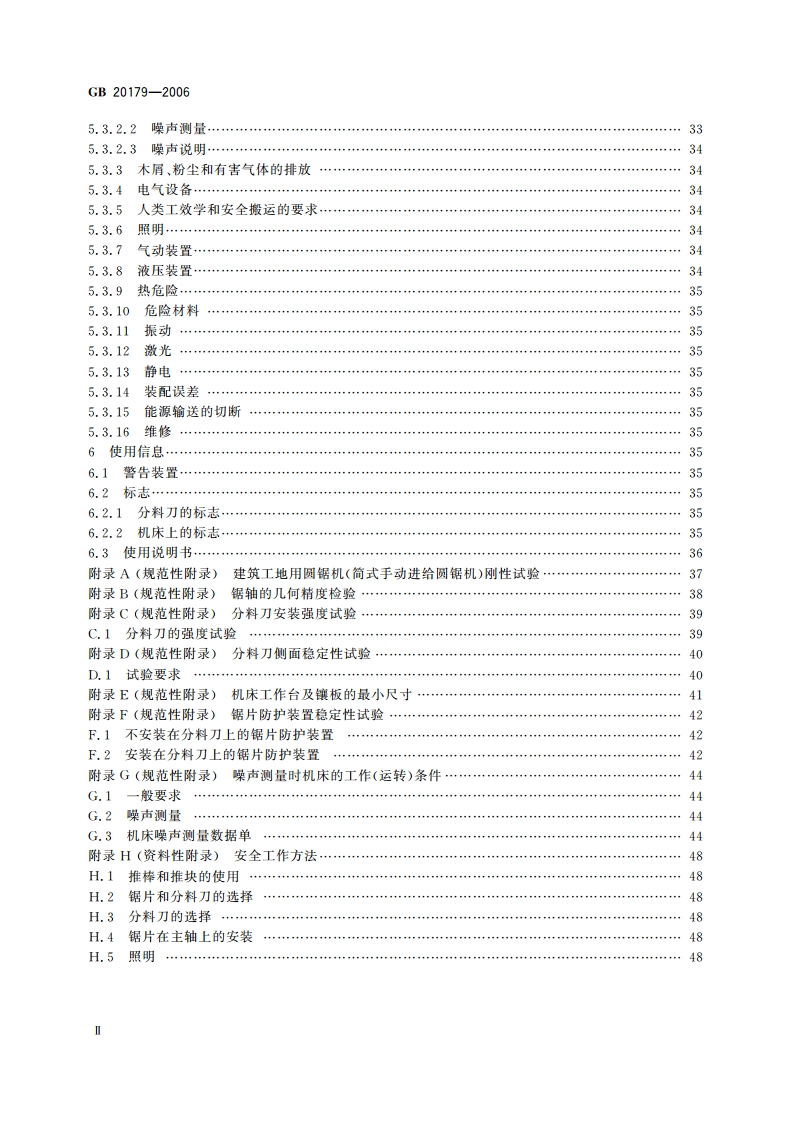 木工机床安全 手动进给圆锯机和带移动工作台锯板机 GB 20179-2006.pdf_第3页