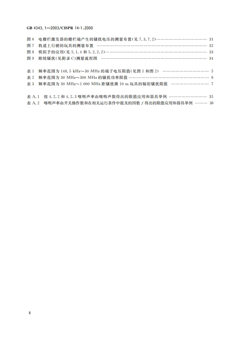 电磁兼容 家用电器、电动工具和类似器具的要求 第1部分：发射 GB 4343.1-2003.pdf_第3页