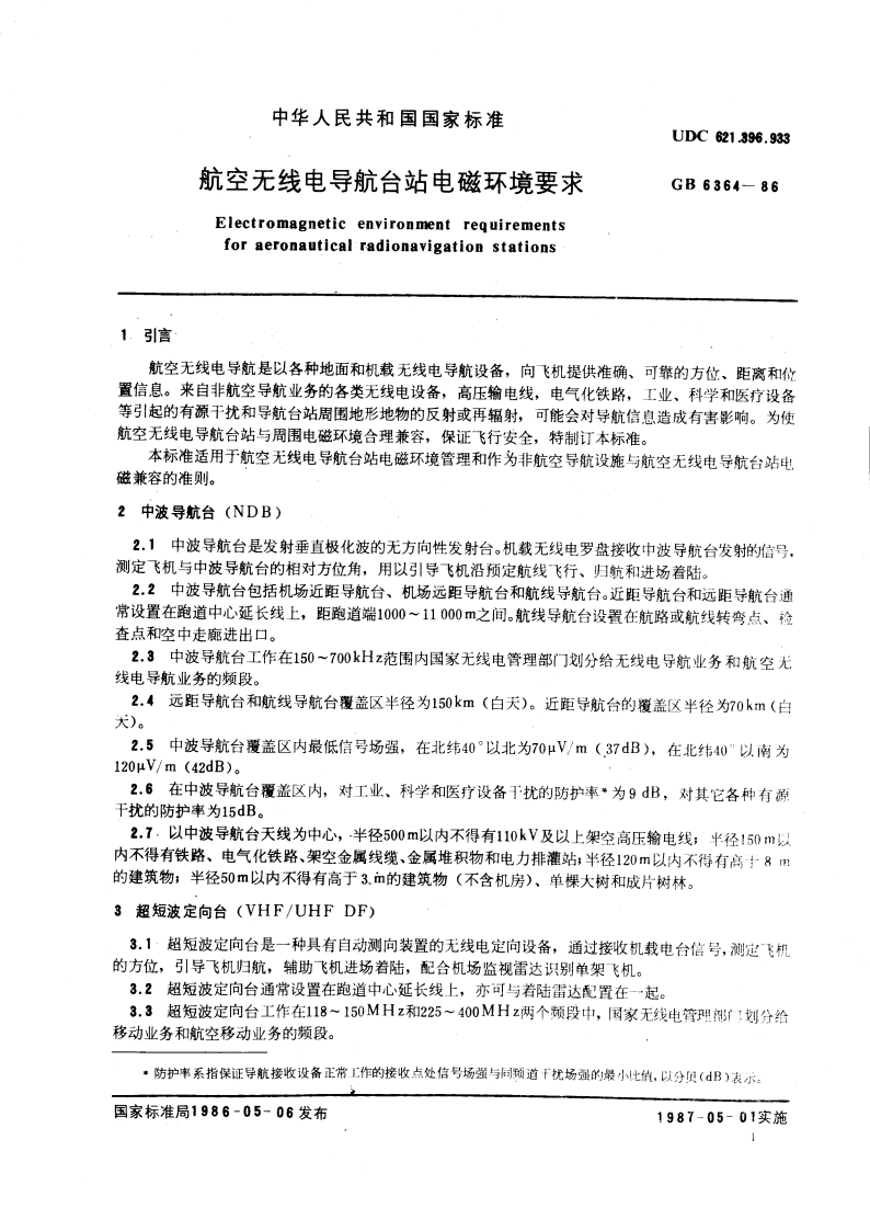 航空无线电导航台站电磁环境要求 GB 6364-1986.pdf_第3页