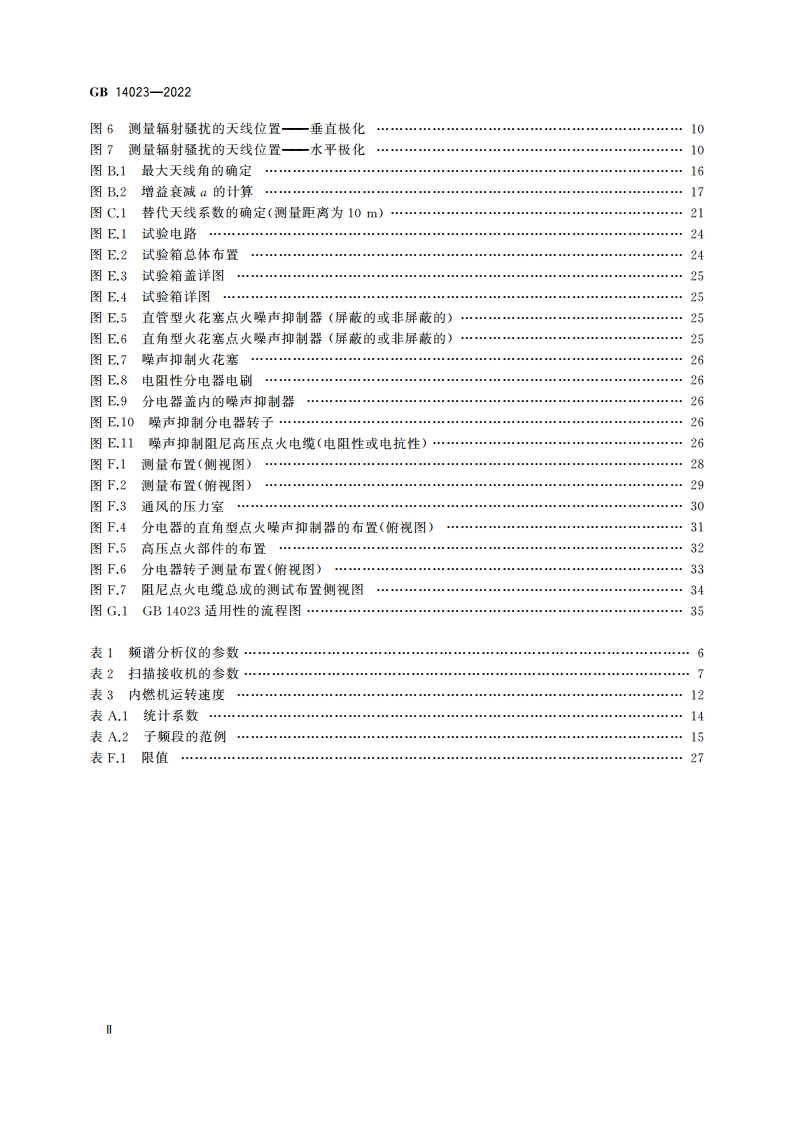 车辆、船和内燃机 无线电骚扰特性 用于保护车外接收机的限值和测量方法 GB 14023-2022.pdf_第3页